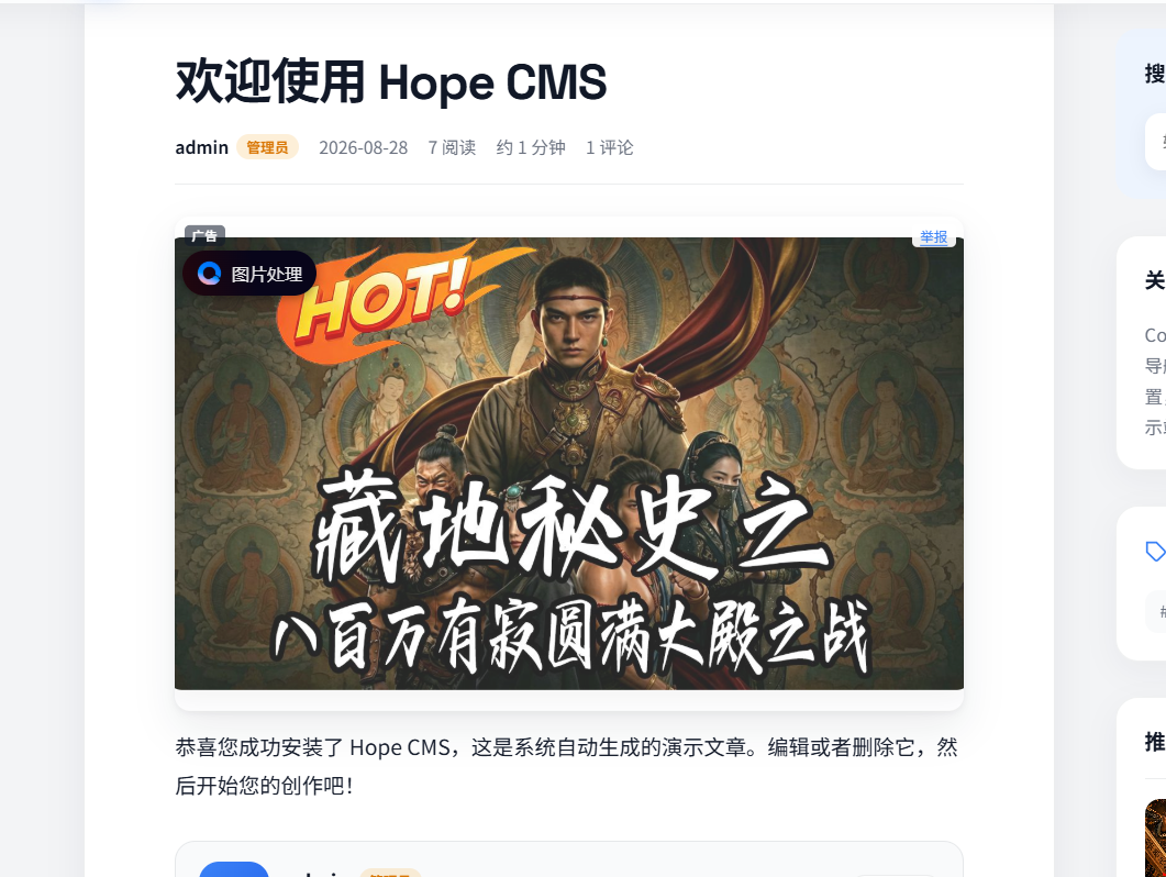 广告位自助购买 (4/5)